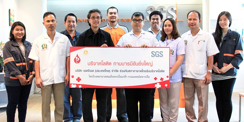 ร่วมบริจาคโลหิต : อัจฉรา อดุลย์พิจิตร กก.ฝ่ายทรัพยากรบุคคลและกฎหมาย บจ. เอสจีเอส (ประเทศไทย) นำทีมจัดกิจกรรมเพื่อสังคม “บริจาคโลหิต ทานบารมีอันยิ่งใหญ่” โดยได้รับความอนุเคราะห์จากทีมแพทย์และพยาบาล รพ.สมเด็จพระปิ่นเกล้า กรมแพทย์ทหารเรือ ตั้งหน่วยรับบริจาคโลหิต เพื่อนำไปสมทบแก่สภากาชาดไทยให้ความช่วยเหลือแก่ผู้ป่วยที่ต้องการ
โลหิตในการรักษาพยาบาลต่อไป ณ อาคารเจเพรส บจ.เอสจีเอส (ประเทศไทย)