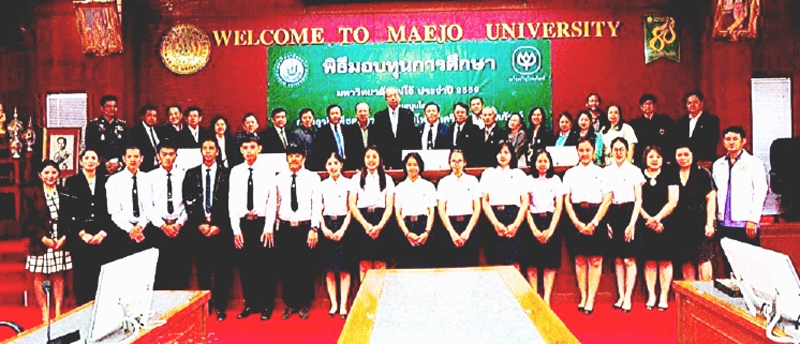 มอบทุน : ประสิทธิ์ ดำรงชิตานนท์ รองประธานกรรมการบริหาร กลุ่มธุรกิจพืชครบวงจร(ข้าวโพด) เครือเจริญโภคภัณฑ์ พร้อมด้วยคณะผู้บริหาร มอบทุนการศึกษาประจำปี 2559 ให้กับนักศึกษาระดับปริญญาตรีมหาวิทยาลัยแม่โจ้ เพื่อส่งเสริมและสร้างโอกาสให้กับเยาวชนที่มีผลการเรียนและความประพฤติดี กิจกรรมเด่น แต่ขาดแคลนทุนทรัพย์