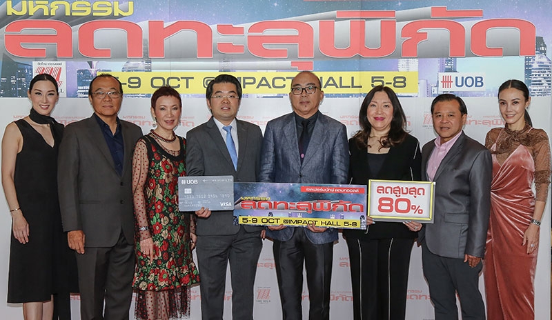 ลดได้ลดดี : ไพบูลย์ กนกวัฒนาวรรณ เปิดงาน “มหกรรมลดทะลุพิกัด...เซลฟอร์มยักษ์ ลดยกฮอลล์” ระดมสินค้าอุปโภคบริโภคหลากหลายแบรนด์ชั้นนำกว่า 
1 ล้านรายการ ลดราคาสูงสุด 80% พร้อมลุ้นกับของรางวัลมากมาย ถึงวันที่ 9 ต.ค. 
2559 ที่ฮอลล์ 5-8 ศูนย์แสดงสินค้าและการประชุมอิมแพค เมืองทองธานี