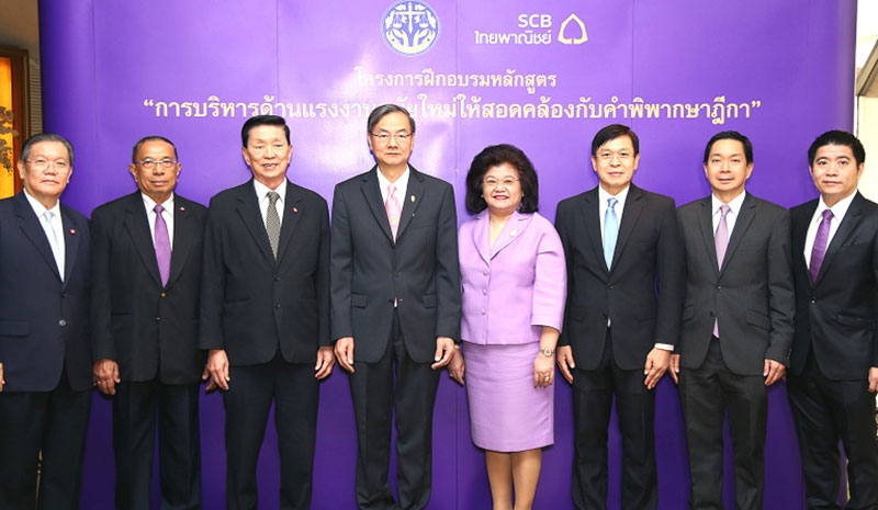 บริหารงานบุคคล : วัลลยา แก้วรุ่งเรือง รอง ผจก.ใหญ่อาวุโส ธนาคารไทยพาณิชย์ เปิดสัมมนาเรื่อง “การบริหารแรงงานสมัยใหม่ให้สอดคล้องกับคำพิพากษาฎีกา” โดยมี สมพงษ์ เหมวิมล อธิบดีผู้พิพากษาศาลแรงงานกลาง เป็นวิทยากร ให้กับเจ้าหน้าที่ธนาคาร ข้าราชการกระทรวงแรงงาน และสำนักงานเขตพื้นที่