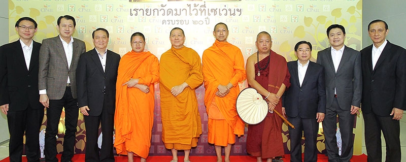 ครบ 2 ทศวรรษ : ก่อศักดิ์ ไชยรัศมีศักดิ์ ประธานกรรมการบริหาร บมจ.ซีพี ออลล์ ผู้บริหารเซเว่น อีเลฟเว่น พร้อมด้วยคณะผู้บริหาร จัดพิธีทางศาสนาครั้งใหญ่ในกิจกรรม “เรายกวัดมาไว้ที่เซเว่นฯ ครบรอบ 20 ปี” โดยนิมนต์พระสงฆ์ที่มีผู้นับถือศรัทธาอย่างสูงจากทั่วประเทศ จำนวน 23 รูป ร่วมเจริญพุทธมนต์และปฏิบัติธรรม ทำบุญถวายสลากภัต พร้อมคอนเสิร์ตธรรมะ โดยมีประชาชนร่วมงานกว่า 1,200 คน ที่สถาบันการจัดการปัญญาภิวัฒน์ ถนนแจ้งวัฒนะ