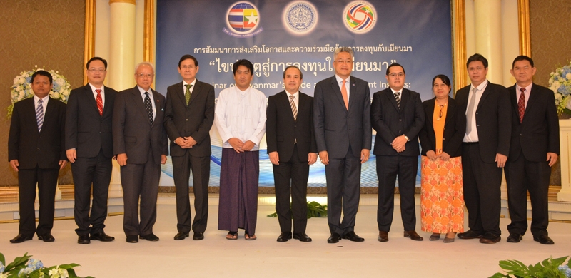 สัมมนา : สิงห์ทอง ลาภพิเศษพันธุ์ อธิบดีกรมเอเชียตะวันออก กระทรวงการต่างประเทศเป็นประธานในการสัมมนาการส่งเสริมโอกาสและความร่วมมือด้านการลงทุนกับเมียนมา “ไขประตูสู่การลงทุนในเมียนมา” ณ ห้องดุสิตธานี ฮอลล์ โรงแรมดุสิตธานี กรุงเทพฯ