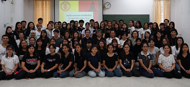 หยิบยื่นโอกาสทางการศึกษา : บุญสม อัครธรรมกุล ผู้ช่วยอธิการบดี มหาวิทยาลัยธรรมศาสตร์ จัดกิจกรรมเพื่อคัดเลือกผู้ได้รับทุนการศึกษา “กองทุนทำบุญวันเกิด กับธรรมศาสตร์” ซึ่งนำดอกผลจากเงินบริจาคของศิษย์เก่าและผู้มีจิตศรัทธามาจัดสรรเป็นทุนการศึกษาสำหรับนักศึกษาที่ด้อยโอกาสตลอดหลักสูตรจนจบการศึกษา โดยมี ฐิติมน เลิศสาคร ผอ.สำนักงานธรรมศาสตร์สัมพันธ์ ดำเนินงาน ที่คณะวิศวกรรมศาสตร์ มหาวิทยาลัยธรรมศาสตร์ ศูนย์รังสิต