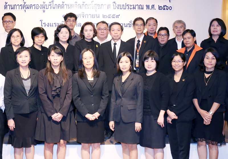 ความปลอดภัย : นพ.วันชัย สัตยาวุฒิพงศ์ เลขาธิการคณะกรรมการอาหารและยา เปิดการประชุมชี้แจงตัวชี้วัดและประเด็นการตรวจราชการกระทรวงสาธารณสุข ด้านการคุ้มครองผู้บริโภคด้านผลิตภัณฑ์สุขภาพ ปีงบประมาณ พ.ศ. 2560 โดยมีผู้เชี่ยวชาญด้านต่างๆ ร่วมประชุม ที่โรงแรมมิราเคิล แกรนด์ คอนเวนชั่น