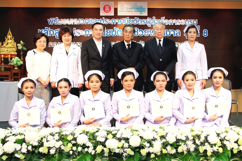 มอบประกาศนียบัตร : กอบชัย ซอโสตถิกุล ประธานกรรมการบริหาร โรงพยาบาลหัวเฉียว เป็นประธานในพิธีมอบประกาศนียบัตรหลักสูตรผู้ช่วยพยาบาล รุ่นที่ 8 ให้กับนักศึกษาจากโรงเรียนพยาบาลหัวเฉียว โรงพยาบาลลาดพร้าว โรงพยาบาลสิรินธร โรงพยาบาลจุฬารัตน์ โรงพยาบาลสมุทรปราการ ที่สำเร็จการศึกษาหลักสูตรผู้ช่วยพยาบาลคณะพยาบาลศาสตร์ มหาวิทยาลัยหัวเฉียวเฉลิมพระเกียรติ โดยมีคณะผู้บริหารจากมหาวิทยาลัย และคณะผู้บริหารโรงพยาบาล ร่วมยินดี ณ โรงพยาบาลหัวเฉียว