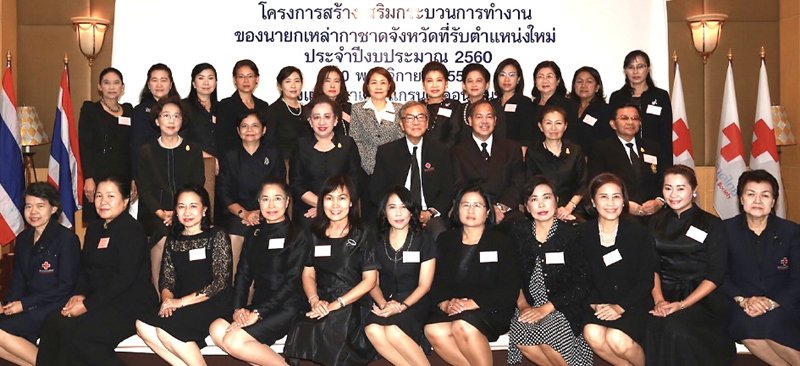 เพิ่มศักยภาพ : เตช บุนนาค ผช.เลขาธิการ สภากาชาดไทย บรรยายในโครงการสร้างเสริมกระบวนการทำงานของนายกเหล่ากาชาดจังหวัดที่รับตำแหน่งใหม่ โดยมี พระนาย สุวรรณรัฐ ผอ.สนง.บริหารกิจการเหล่ากาชาด ร่วมงาน ที่โรงแรมมิราเคิล แกรนด์ คอนเวนชั่น