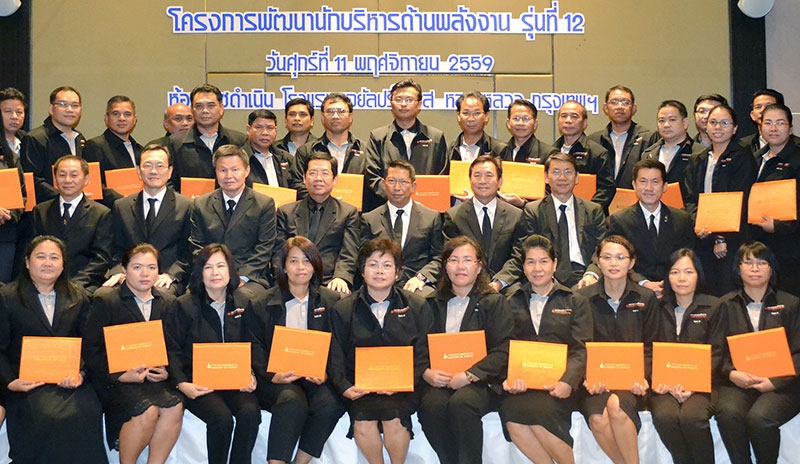 มอบวุฒิบัตร : อารีพงศ์ ภู่ชอุ่ม ปลัดกระทรวงพลังงาน ปิดอบรม “โครงการพัฒนา
นักบริหารด้านพลังงาน รุ่นที่ 12” โดยมี ประพนธ์ พงษ์ท่าเรือ อธิบดีกรมพัฒนาพลังงานทดแทนและอนุรักษ์พลังงาน และ สุธน บุญประสงค์ รองผู้ว่าการ
การไฟฟ้าฝ่ายผลิตแห่งประเทศไทย ร่วมยินดี ที่โรงแรมรอยัลปริ๊นเซส หลานหลวง