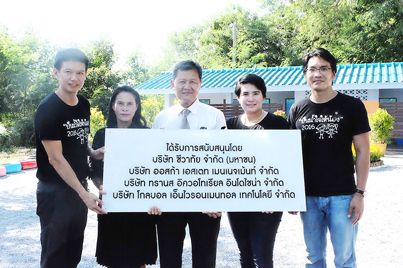 ปันน้ำใจให้น้อง : บุญ ชุน เกียรติ กรรมการผู้จัดการ บริษัท ชีวาทัย จำกัด และสุวัช 
พานิชวงษ์ รองผู้อำนวยการ สำนักงานเขตพื้นที่การศึกษาประถมศึกษาสุพรรณบุรี เขต 2 และนพรัตน์ คำเกลี้ยง รองผู้อำนวยการโรงเรียนพลับพลาไชย พร้อมบริษัทในเครือและพนักงาน ร่วมส่งมอบความสุขให้กับน้องๆ ในโครงการ “ปันน้ำใจให้น้อง” และมอบทุนการศึกษาอุปกรณ์การเรียนให้กับนักเรียน โรงเรียนพลับพลาไชย อ.อู่ทอง จ.สุพรรณบุรี