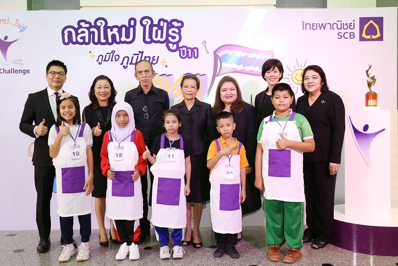 “กล้าใหม่...ใฝ่รู้” : คุณหญิงชฎา วัฒนศิริธรรม ประธานกรรมการกิจกรรมเพื่อสังคม ธนาคารไทยพาณิชย์ จำกัด (มหาชน) เป็นประธานเปิดการแข่งขันวาดภาพระบายสีรอบชิงชนะเลิศ ระดับประถมศึกษา ในโครงการ “กล้าใหม่...ใฝ่รู้” ปีที่ 11 ซึ่งจัดขึ้นเพื่อส่งเสริมและพัฒนาศักยภาพของเยาวชน โดยมี อ.อำมฤทธิ์ ชูสุวรรณ, อารยา ภู่พานิช ร่วมด้วย ณ หอประชุมมหิศร ธนาคารไทยพาณิชย์ สำนักงานใหญ่