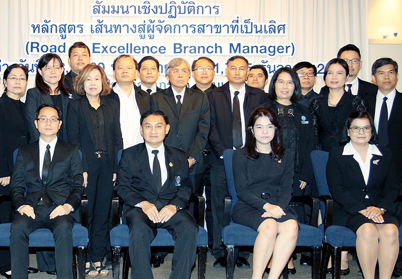 ผู้จัดการสาขาที่เป็นเลิศ : ธนศักดิ์ วัฒนฐานะ ผู้ว่าการการประปานครหลวง 
เปิดสัมมนาหลักสูตร “เส้นทางสู่ผู้จัดการสาขาที่เป็นเลิศ” โดยมี ลาวัณย์ ฉัตรรุ่งชีวัน 
ผู้เชี่ยวชาญฯ ระดับ 10, สุทิสา นาคเสน ผู้ช่วยผู้ว่าการฯ และ ดร.สุนิสา ช่อแก้ว 
ที่ปรึกษาหลักสูตรฯ ร่วมงาน ที่โรงแรมมิราเคิล แกรนด์ คอนเวนชั่น