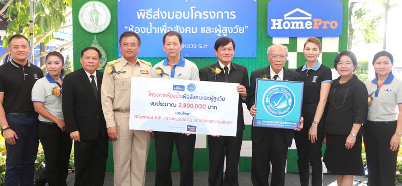 มาตรฐาน HAS : เกษม ปิ่นมณเฑียรทอง ผอ.กลุ่มปฏิบัติการสาขา บมจ.โฮม โปรดักส์ เซ็นเตอร์, จักกพันธุ์ ผิวงาม รองผู้ว่าฯ กทม.และ นพ.ดนัย ธีวันดา รองอธิบดีกรมอนามัย ร่วมส่งมอบห้องน้ำ 17 ห้องในโครงการ “ห้องน้ำเพื่อสังคมและผู้สูงวัย” โดยมี ม.ล.ชนะพันธุ์ กฤดากร ปธ.กก.บห.สวนหลวง ร.9 รับมอบ