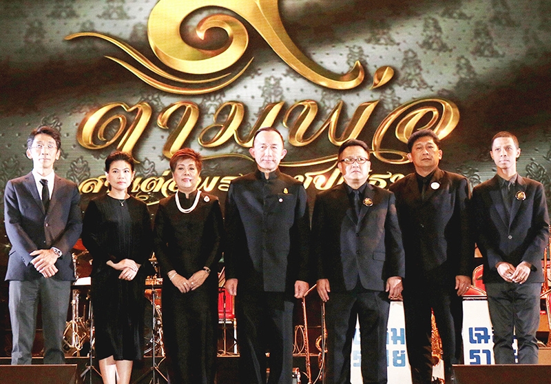 “คิดถึงพ่อ” : ม.ล.ปนัดดา ดิศกุล รมต.ประจำสำนักนายกรัฐมนตรี เปิดงาน “๙ ตามพ่อ สานต่อพระราชปณิธาน” โดยมี เสฏฐวุฒิ จันทร์วาววาม รอง กก.ผอ.ใหญ่ บมจ.อสมท พร้อมองค์กรพันธมิตร ร่วมกันจัดทุกวันเสาร์-อาทิตย์ ระหว่างวันที่ 4 ธ.ค.2559 ถึง 31 ม.ค.2560 ที่หอประชุมใหญ่ ม.ธรรมศาสตร์ ท่าพระจันทร์