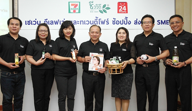 ส่งเสริม SME : อำพา ยงพิศาลภพ รอง กก.ผจก.บมจ.ซีพี ออลล์ และ อรประภา 
พรมรังฤทธิ์ กก.ผจก.บจก.เซนต์บิวตี้ คอสเมติก (ประเทศไทย) แถลงข่าวการจำหน่าย “ผลิตภัณฑ์สมุนไพร ชีววิถี” ผ่านช่องทางทเวนตี้โฟร์ ช้อปปิ้ง และร้านเซเว่น อีเลฟเว่น ที่ บจก.เซนต์บิวตี้ คอสเมติก (ประเทศไทย) จ.นครปฐม