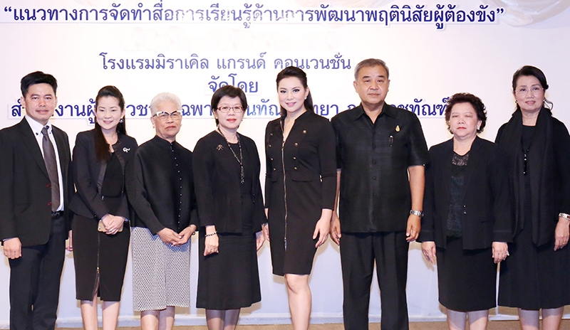 กรมราชทัณฑ์ : เพลินใจ แต้เกษม ผู้เชี่ยวชาญทัณฑวิทยา เปิดสัมมนา “แนวทาง
การจัดทำสื่อการเรียนรู้ด้านการพัฒนาพฤตินิสัยผู้ต้องขัง” โดยมี ทิชา ณ นคร ผอ.ศูนย์ฝึกและอบรมเด็กและเยาวชน บ้านกาญจนาภิเษก และ พรทิพย์ โชคสมัย 
ผอ.สำนักพัฒนาพฤตินิสัย ร่วมงาน ที่ โรงแรมมิราเคิล แกรนด์ คอนเวนชั่น