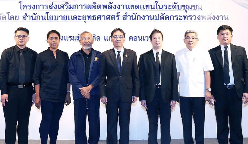แถลงผลงาน : ธรรมยศ ศรีช่วย รองปลัดกระทรวงพลังงาน เปิดการสัมมนา “โครงการส่งเสริมการผลิตพลังงานทดแทนในระดับชุมชน” จัดโดย สราวุธ แก้วตาทิพย์ ผอ.สำนักนโยบายและยุทธศาสตร์ สำนักงานปลัดกระทรวงพลังงาน โดยมีหน่วยงานที่เกี่ยวข้องร่วมสัมมนา ที่ โรงแรมมิราเคิล แกรนด์ คอนเวนชั่น