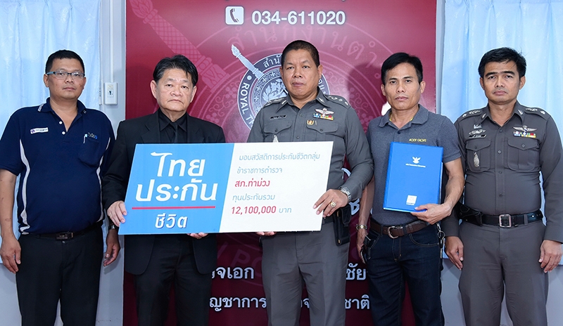 ประกันต่อเนื่องตั้งแต่ปี 2551              พ.ต.อ.ภัคภณ เล็กท่าไม้ ผู้กำกับการ สถานีตำรวจภูธรท่าม่วง รับมอบกรมธรรม์ประกันชีวิตกลุ่มตามโครงการสวัสดิการเพื่อข้าราชการตำรวจ ทุนประกันรวม 12,100,000 บาท จากประสิทธิ์ สงยะรัญ ผอ.ทั่วไป บมจ.ไทยประกันชีวิต ที่สถานีตำรวจภูธรท่าม่วง จ.กาญจนบุรี