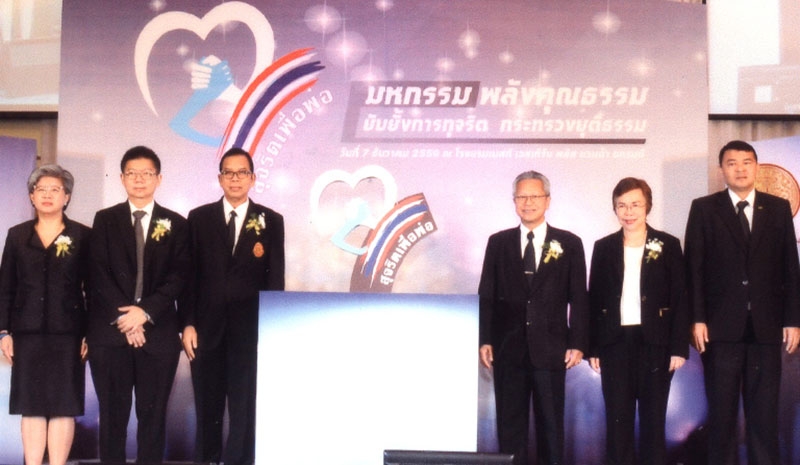 ประกาศเจตนารมณ์ : ธวัชชัย ไทยเขียว รองปลัดกระทรวงยุติธรรม เปิดงาน “มหกรรมพลังคุณธรรมยับยั้งการทุจริต กระทรวงยุติธรรม” โดยมีภาคีหน่วยงานที่เกี่ยวข้องรวมพลังเพื่อต่อต้านการทุจริตคอร์รัปชั่น ตามแนวคิด “สุจริตตามรอยพ่อ ขอทำดีเพื่อแผ่นดิน” ที่โรงแรมเบสท์เวสเทิร์น อ.ปากเกร็ด จ.นนทบุรี