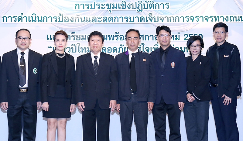 เตรียมพร้อมรับปีใหม่ : นพ.สุวรรณชัย วัฒนายิ่งเจริญชัย รองปลัดกระทรวงสาธารณสุข เปิดการประชุมหัวข้อ “การป้องกันและลดการบาดเจ็บจากการจราจรทางถนน” จัดโดย นพ.กิตติพงศ์ สัญชาตวิรุฬห์ ผอ.สํานักสาธารณสุขฉุกเฉิน 
สํานักงานปลัดกระทรวงสาธารณสุข ที่ โรงแรมมิราเคิล แกรนด์ คอนเวนชั่น