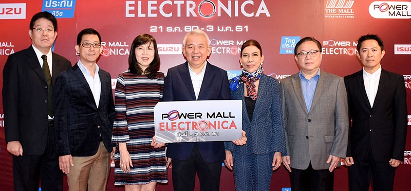 พร้อมกัน 4 มุมเมือง      จักรกฤษณ์ กีรติโชคชัยกุล ผอ.ใหญ่อาวุโส POWER MALL บจก.เดอะมอลล์ กรุ๊ป ร่วมกับผู้ประกอบการเครื่องไฟฟ้าชั้นนำ จัดงาน “เพาเวอร์ มอลล์ อิเล็คทรอนิก้า” มหกรรมเครื่องเสียง เครื่องใช้ไฟฟ้า และไอที ถึงวันที่ 3 ม.ค.2561 ที่ เดอะมอลล์ บางกะปิ งามวงศ์วาน บางแค และท่าพระ