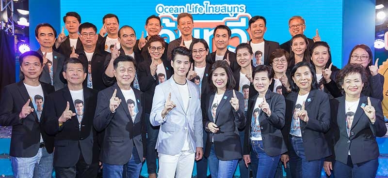 คนไทย...ใครก็ทำได้ : นุสรา (อัสสกุล) บัญญัติปิยพจน์ กก.ผจก.บมจ.ไทยสมุทรประกันชีวิต และคณะผู้บริหารบริษัท เปิดตัว มาริโอ้ เมาเร่อ แบรนด์แอมบาสซาเดอร์ คนแรกของ OCEAN LIFE ไทยสมุทรประกันชีวิต และ ภาพยนตร์โฆษณาชุดใหม่ “คุ้มทวี ประกันฉบับแรกที่ โอ้ เลือก” ที่ทำง่ายและคุ้มค่า มีเงินออม คุ้มครองสูง สำหรับคนรุ่นใหม่ที่คิดทำประกันฉบับแรก สร้างความมั่นคงให้ตนเองและคนที่รัก