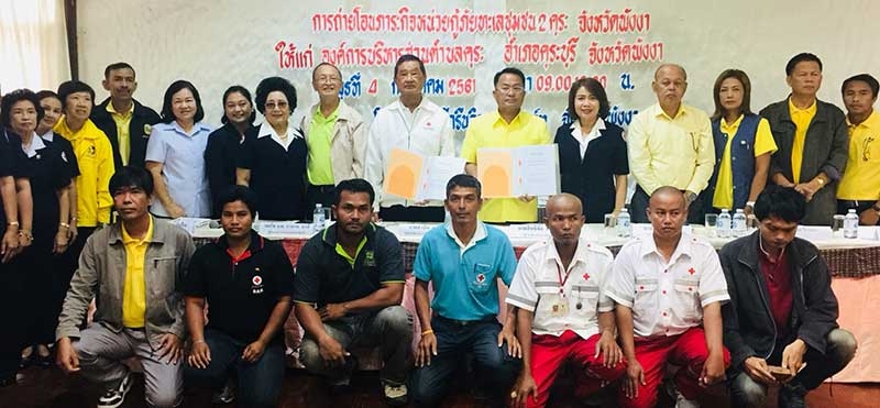 หน่วยกู้ภัยทะเล : สิทธิชัย ศักดา ผวจ.พังงา ร่วมพิธีส่งมอบหน่วยกู้ภัยทะเลชุมชน 2 คุระ (ศูนย์กระเบน) ให้แก่ 
อบต.คุระบุรี โดยมี สวนิต คงสิริ ผช.เลขาธิการสภากาชาดไทย, 
พล.ท.นพ.อำนาจ บาลี ผอ.สนง.บรรเทาทุกข์ฯ สภากาชาดไทย และ
ไขแสง ศักดา นายกเหล่ากาชาดฯ จ.พังงา ร่วมพิธี ที่ กรีนวิวรีสอร์ท