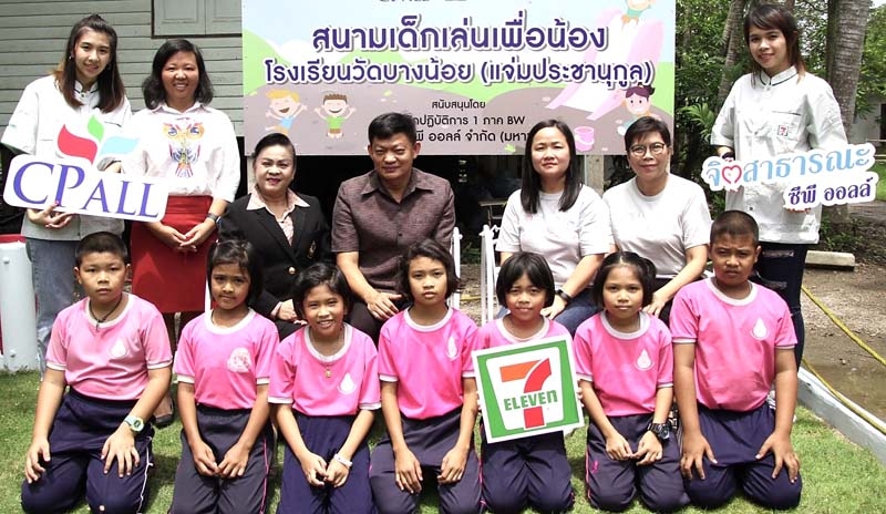 ร่วมสร้างสรรค์...แบ่งปันโอกาส : วิมาลา สุวรรณชาติ รอง ผจก.ทั่วไปฯ บมจ.ซีพี ออลล์, จรัสศรี ทิวัตถ์มั่นเจริญ ผจก.ทั่วไปอาวุโส บจก.ซีพีรีเทลลิงค์ และชมรมจิตสาธารณะซีพี ออลล์ ร่วมกันส่งมอบสนามเด็กเล่น ในโครงการจิตสาธารณะ “คืนสนามเด็กเล่นให้น้องๆ” ให้แก่นักเรียนโรงเรียนวัดบางน้อย จ.สมุทรสงคราม

