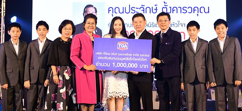 สมทบทุนมูลนิธิเด็กโรคหัวใจฯ : วนรัชต์-เรือโท พญ.ปิยะชนก ตั้งคารวคุณ ปธ.กก.บห.บมจ.ทีโอเอ เพ้นท์ (ประเทศไทย) มอบเงินจำนวน 1,000,000 บาท ให้แก่ นพ.ธนะรัตน์ ลยางกูร ปธ.คณะกรรมการ มูลนิธิเด็กโรคหัวใจ ในพระอุปถัมภ์ของสมเด็จพระเจ้าพี่นางเธอ เจ้าฟ้ากัลยาณิวัฒนา กรมหลวงนราธิวาสราชนครินทร์ เพื่อช่วยเหลือเด็กยากจนและป่วยเป็นโรคหัวใจให้ได้รับการรักษา โดยมี ทัศนี ดวงรัตน์ นายกสโมสรโรตารีธนบุรี ร่วมพิธี ที่ โรงละครเอ็มเธียเตอร์