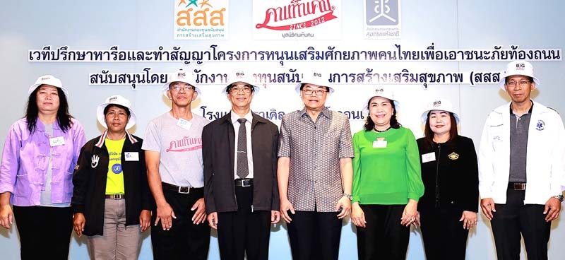 เวทีหารือ : นพ.พลเดช ปิ่นประทีป เลขาธิการคณะกรรมการสุขภาพแห่งชาติ เปิดงานและทำสัญญาโครงการหนุนเสริมศักยภาพคนไทยเพื่อเอาชนะภัยท้องถนน “Thailand Big Move : Rode 
Safety” จัดโดย มูลนิธิคนเห็นคน โดยมี สุรพงษ์ พรมเท้า รองเลขาธิการคณะกรรมการสุขภาพ
แห่งชาติ พร้อมเครือข่ายคนเห็นคนจังหวัดต่างๆ ร่วมงาน ที่ โรงแรมมิราเคิล แกรนด์ คอนเวนชั่น
