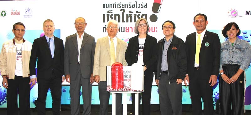 รอบรู้ด้านสุขภาพ : นพ.ม.ล.สมชาย จักรพันธุ์ ประธานคณะที่ปรึกษา รมว.สาธารณสุข และ ผศ.ภญ.ดร.นิยดา เกียรติยิ่งอังศุลี ผจก.ศูนย์วิชาการเฝ้าระวังและพัฒนาระบบยา เปิดงาน “สัปดาห์รู้รักษ์ตระหนักใช้ยาต้านแบคทีเรีย” เพื่อรณรงค์การใช้ยาปฏิชีวนะให้ถูกวิธี ลดปัญหาเชื้อดื้อยา โดยมี สุกัญญา สิเด็น ผอ.ฝ่ายการตลาด บมจ.เอ็ม บี เค ร่วมงาน ที่ ศูนย์การค้าเอ็ม บี เค เซ็นเตอร์