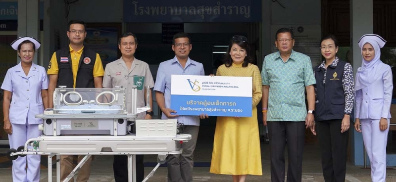 ช่วยชีวิตทารกแรกเกิด : เอมอร ศรีวัฒนประภา ประธานกรรมการ มูลนิธิ วิชัย ศรีวัฒนประภา
มอบตู้อบเด็กทารกแรกเกิด แบบเคลื่อนย้ายได้ ให้แก่ นพ.ถาวร สาลี ผู้อำนวยการโรงพยาบาล
สุขสำราญ โดยมี จตุพจน์ ปิยัมปุตระ ผู้ว่าราชการจังหวัดระนอง และ พรรณวิภา ปิยัมปุตระ นายกเหล่ากาชาดจังหวัดระนอง ร่วมในพิธี ที่ โรงพยาบาลสุขสำราญ อำเภอสุขสำราญ จังหวัดระนอง