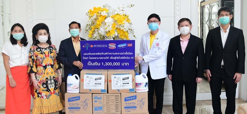 ร่วมต้านภัยโควิด-19 : ประจักษ์ - ละออ ตั้งคารวคุณ ปธ.กก.บมจ.ทีโอเอ เพ้นท์ (ประเทศไทย) และประธานมูลนิธิคุณแม่ลี้กิมเกียว ตั้งคารวคุณ มอบเงินและผลิตภัณฑ์ทำความสะอาดฆ่าเชื้อโรค 
รวมมูลค่า 1,300,000 บาท ให้แก่ นพ.สมเกียรติ ลลิตวงศา ผอ.โรงพยาบาลราชวิถี โดยมี 
วนรัชต์ ตั้งคารวคุณ, ณัฏฐวุฒิ ตั้งคารวคุณ และ บุศทรี หวั่งหลี ร่วมมอบ ที่บ้านพัก ซอยศูนย์วิจัย