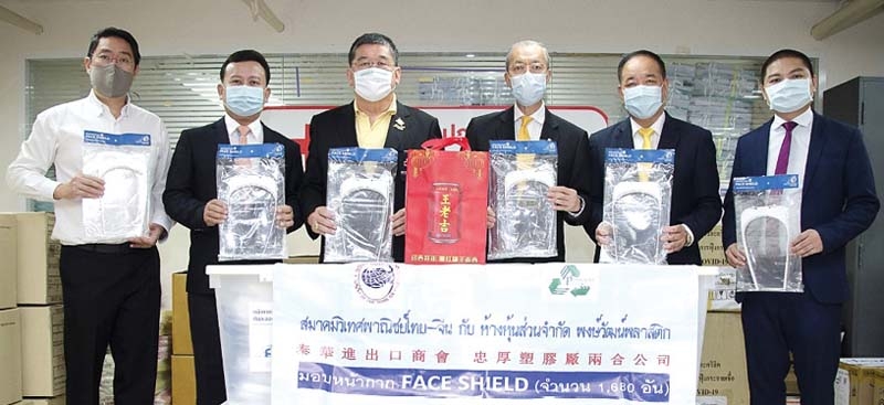 เพื่อสภากาชาดไทย : ชัยวัฒน์ อุทัยวรรณ์ ผอ.สำนักงานการคลัง สภากาชาดไทย และประธานคณะทำงานอาสาร่วมใจ FIGHT COVID รับมอบ Face Shield จำนวน 1,680 อัน จาก ไชยไว
พูนลาภมงคล นายกสมาคมวิเทศพาณิชย์ไทย-จีน ร่วมกับ หจก.พงษ์วัฒน์พลาสติก และคณะ เพื่อมอบให้
มูลนิธิธรรมาภิบาลทางการแพทย์และสภากาชาดไทย นำไปช่วยเหลือโรงพยาบาลที่ขาดแคลนทั่วประเทศ