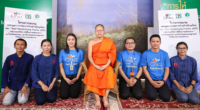 “ร่วมสร้างสรรค์ และเเบ่งปันโอกาสให้ทุกคน” : พระเมธีวชิโรดม (ว.วชิรเมธี) เปิดอบรมหลักสูตร “การจัดการ
ร้านค้าปลีกยุคใหม่ และหลักเกณฑ์วิธีการที่ดีในการผลิตอาหาร” โดยมี ศิริวัฒญ์ เอกนิธิวราการกุล
รอง ผจก.ฝ่ายปฏิบัติการ บมจ.ซีพี ออลล์ นำทีมจิตสาธารณะซีพีออลล์ ร่วมถ่ายทอดความรู้
สร้างรายได้ให้ชุมชน ตามปณิธานองค์กร ที่ มหาวิชชาลัยพุทธเศรษฐศาสตร์ (ไร่เชิญตะวัน)