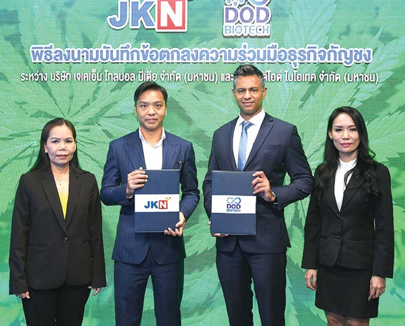 10 ผลิตภัณฑ์จากกัญชง : ธนิน ศรีเศรษฐี ปธ.จนท.บห.บมจ.ดีโอดี ไบโอเทค ลงนามความร่วมมือในการพัฒนาผลิตภัณฑ์สำเร็จกับ ธีรภัทร์ เพ็ชรโปรี รอง กก.ผจก.บมจ.เจเคเอ็น โกลบอล มีเดีย เพื่อพัฒนาสูตรผลิตภัณฑ์อาหารเสริมที่มีสารสกัดจากกัญชง ให้แก่ บจก.เจเคเอ็น เฮลท์ แอนด์ บิวตี้ โดยส่งมอบในปี 2564

