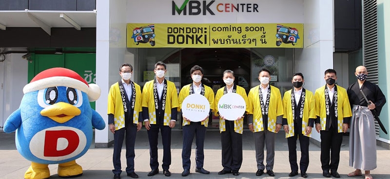 ช็อปปิ้งสไตล์ญี่ปุ่น : สุเวทย์ ธีรวชิรกุล ปธ.จนท.บห.และ กก.ผอ.บริษัท เอ็ม บี เค จำกัด (มหาชน) และ มร.โยซูเกะ ชิมานุกิ ปธ.กก.บริษัท ดองกิ (ประเทศไทย) จำกัด ลงนามร่วมเป็นพันธมิตรเสริมความแข็งแกร่งทางธุรกิจ ประกาศความพร้อมพัฒนาคอนเซ็ปต์สโตร์รูปแบบ Japan Town “ดองกิ สาขา
เอ็ม บี เค เซ็นเตอร์” เป็นจุดศูนย์กลางของเทรนด์ใหม่ๆ จากญี่ปุ่น ที่ ศูนย์การค้า เอ็ม บี เค เซ็นเตอร์