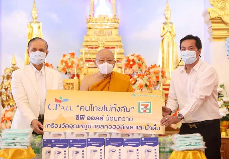 ป้องกันโควิด-19 : สมเด็จพระมหาธีราจารย์ เจ้าอาวาสวัดยานนาวา และ กรรมการมหาเถรสมาคม รับเครื่องวัดอุณหภูมิ, หน้ากากอนามัย, แอลกอฮอล์เจล
และน้ำดื่ม จาก สุวิทย์ กิ่งแก้ว ที่ปรึกษาอาวุโสฯ และ โตมร จันทรา ผจก.ทั่วไป บมจ.ซีพี ออลล์ เพื่อช่วยดูแลสุขอนามัยของภิกษุสามเณรจากไวรัสโควิด-19

