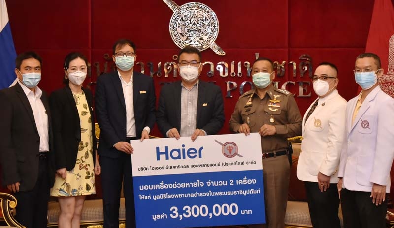 ช่วยเหลือสังคม : มร.จาง เจิ้งฮุ้ย ปธ.กก.บห.บจก.ไฮเออร์ อีเลคทริคอล
แอพพลายแอนซ์ (ประเทศไทย) มอบเครื่องช่วยหายใจ ให้แก่ มูลนิธิโรงพยาบาลตำรวจฯ โดยมี พล.ต.อ.สุชาติ ธีระสวัสดิ์ รองผู้บัญชาการตำรวจแห่งชาติ และ พล.ต.ท.โสภณรัชต์ สิงหจารุ นายแพทย์ใหญ่โรงพยาบาลตำรวจ ร่วมกันรับมอบ

