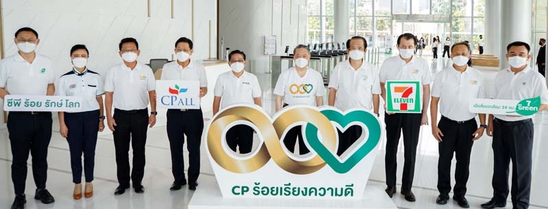 1 ศตวรรษ เครือเจริญโภคภัณฑ์ : ก่อศักดิ์ ไชยรัศมีศักดิ์ ประธานกรรมการบริหาร บริษัท ซีพี ออลล์ จำกัด (มหาชน) พร้อมคณะผู้บริหาร ร่วมกันปลูกต้นไม้ในกิจกรรม “ซีพี ร้อย รักษ์ โลก” ภายใต้โครงการ “ซีพี ร้อยเรียงความดี” ในโอกาสครบ 100 ปี เครือเจริญโภคภัณฑ์ พร้อมทั้งขับเคลื่อนนโยบายด้านสิ่งแวดล้อมอย่างต่อเนื่อง ช่วยกันปลูกต้นไม้ให้ได้ 10 ล้านต้น
ภายในปี 2573 เพิ่มพื้นที่สีเขียวเพื่อสังคม ชุมชน และประเทศชาติ อย่างยั่งยืน ที่บริเวณพื้นที่ธาราพาร์ค ถนนแจ้งวัฒนะ

