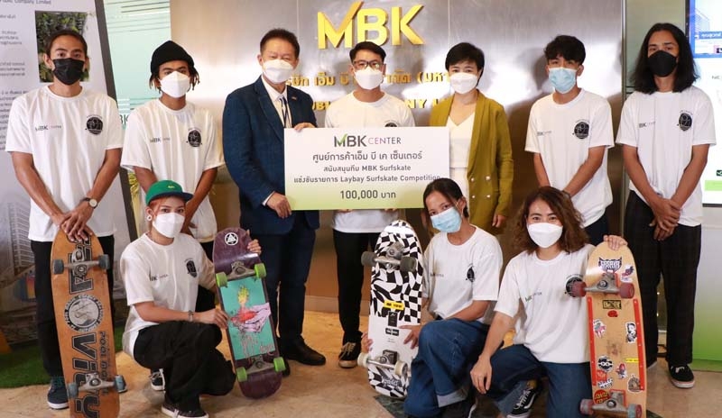 ส่งเสริมนักกีฬาเซิร์ฟสเก็ต : สมพล ตรีภพนารถ กก.ผจก.ธุรกิจศูนย์การค้า และ
ศตกมล วรกุล ผอ.ฝ่ายสื่อสารองค์กร บมจ.เอ็ม บี เค มอบเงิน 100,000 บาท ให้แก่
ฐิติณัชช์ สุชาคำ หัวหน้าทีม MBK Surfskate เพื่อร่วมแข่งขันงานใหญ่แห่งปี
รายการ “Laybay Surfskate Competition” ที่ ศูนย์การค้าเอ็ม บี เค เซ็นเตอร์

