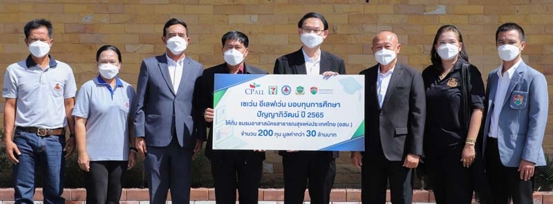 เรียนรู้ควบคู่การฝึกปฏิบัติงานจริง : จำรัส คำรอด ประธานชมรมอาสาสมัครสาธารณสุขแห่งประเทศไทย
รับมอบทุนการศึกษา “ปัญญาภิวัฒน์ ปีการศึกษา 2565” จาก ยุทธศักดิ์ ภูมิสุรกุล กก.ผจก. (ร่วม) บมจ.ซีพี ออลล์ จำนวน 200 ทุน มูลค่ากว่า 30 ล้านบาท เป็นทุนระดับอาชีวศึกษาและอุดมศึกษา ที่จัดสรรให้บุตรหลาน อสม.ทั่วประเทศ ภายใต้ปณิธาน “ร่วมสร้างสรรค์และแบ่งปันโอกาสต่อกัน”

