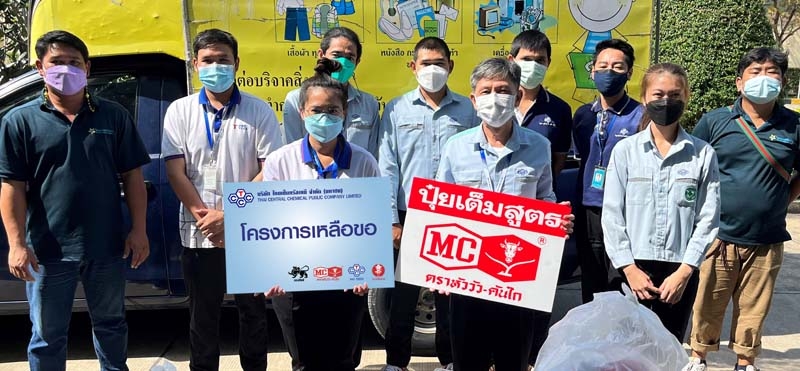 น้ำใจ “แบ่งปัน” : บุญชัย ก่อเกียรติพิทักษ์ ผจก.ทั่วไป สายงานสนับสนุนการผลิต บมจ.ไทยเซ็นทรัลเคมี และตัวแทนพนักงานโรงงานพระประแดง มอบสิ่งของ
ต่างๆ อาทิ เสื้อผ้า หนังสือ เครื่องเขียน ฯลฯ ให้แก่ “โครงการเหลือขอ” มูลนิธิบ้านนกขมิ้น โดยมูลนิธิฯ นำไปขายเพื่อเปลี่ยนเป็นทุนการศึกษาให้เด็กด้อยโอกาส

