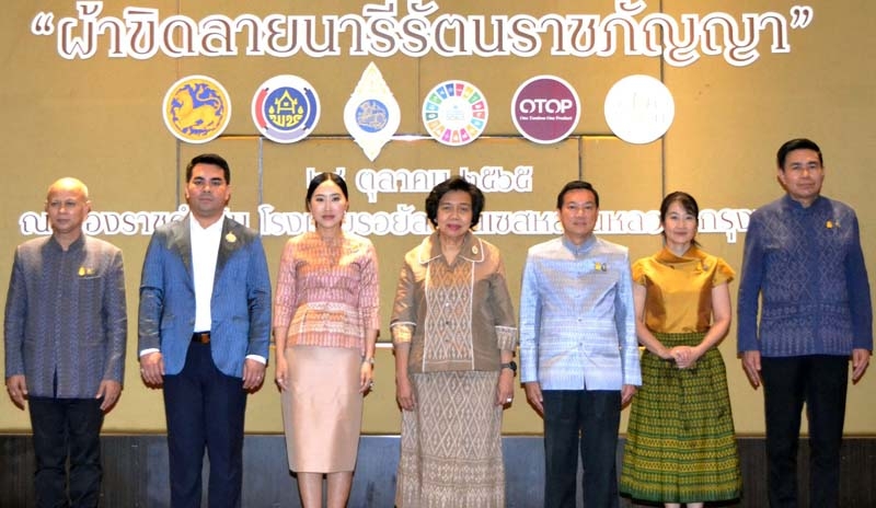 ผ้าลายพระราชทาน : ดร.วันดี กุญชรยาคง จุลเจริญ นายกสมาคมแม่บ้านมหาดไทย, อรรษิษฐ์ สัมพันธรัตน์ อธิบดีกรมการพัฒนาชุมชน ร่วมกันแถลงข่าวการประกวดผ้าลายพระราชทาน “ผ้าขิดลายนารีรัตนราชกัญญา” รอบตัดสินระดับประเทศ เพื่อพัฒนาฝีมือการทอผ้า ที่ โรงแรมรอยัลปริ๊นเซส หลานหลวง

