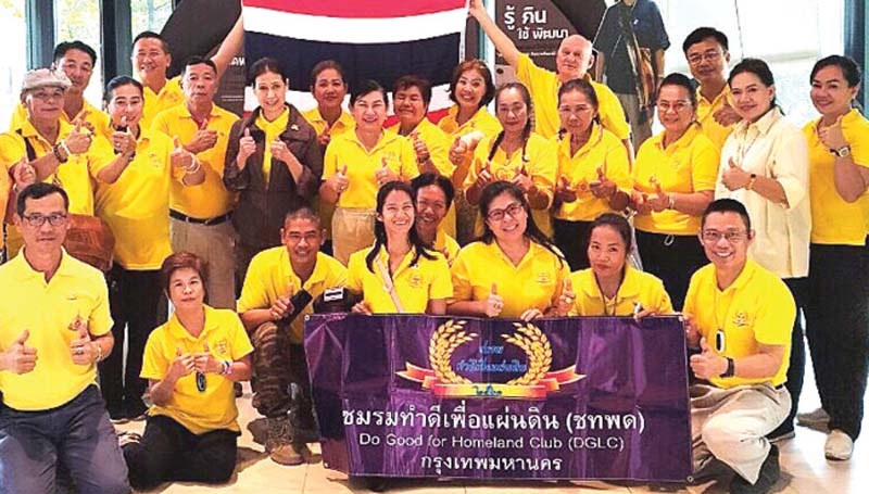 สืบสาน รักษา ต่อยอด : ยองใย เกษมศรี ณ อยุธยา ประธานก่อตั้ง ชมรมทำดี
เพื่อแผ่นดิน(ชทพด) นำสมาชิกชมรมฯ ไปเยี่ยมชม พิพิธภัณฑ์การเกษตรเฉลิมพระเกียรติพระบาทสมเด็จพระเจ้าอยู่หัว แหล่งท่องเที่ยวเพื่อการเรียนรู้เกษตรเศรษฐกิจพอเพียง อ.คลองหลวง จ.ปทุมธานี โดยมี นิวัติ อิศรางกูร ณ อยุธยา ร่วมคณะ

