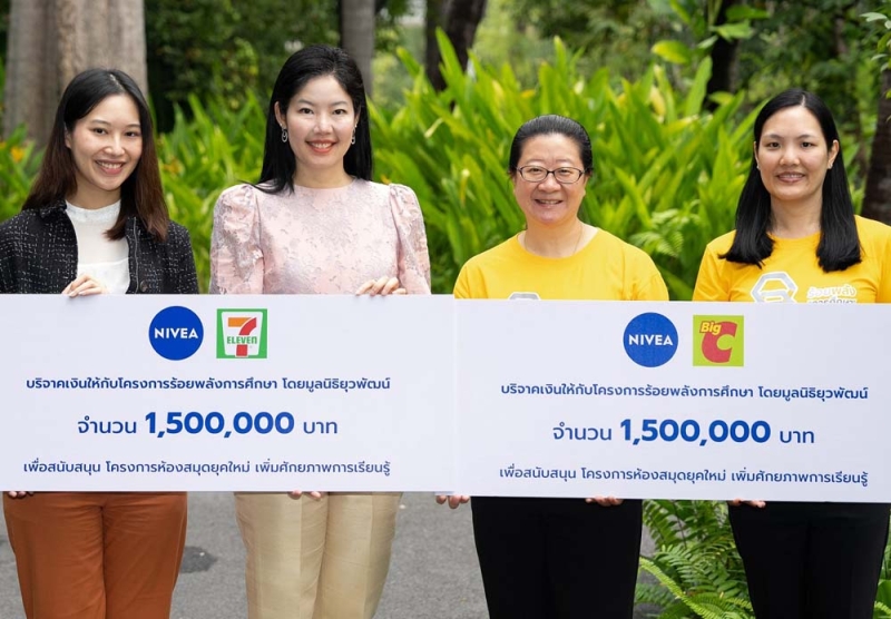 “นีเวีย” แบ่งปัน : วิศัลยา เจริญรักษ์ หัวหน้าฝ่ายสื่อสารองค์กรฯ บจก.ไบเออร์สด๊อรฟ
(ประเทศไทย) ร่วมกับบิ๊กซี และเซเว่น อีเลฟเว่น มอบเงิน 3,000,000 บาท จากการจัดโครงการ “เพราะแคร์ จึงชวนแชร์ฯ” ให้แก่ โมนา ศิวรังสรรค์ ผอ.มูลนิธิยุวพัฒน์ เพื่อปรับปรุงห้องสมุดในโรงเรียนที่ขาดแคลน 11 แห่งทั่วประเทศ

