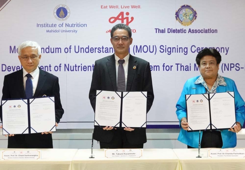 สุขภาพและโภชนาการที่ดี : มร.ทะกุมิ คะซะริโมะโตะ รอง กก.ผจก.ใหญ่ บจก.
อายิโนะโมะโต๊ะ (ประเทศไทย), รศ.ดร.ชลัท ศานติวรางคณา ผอ.สถาบันโภชนาการ ม.มหิดล และ ผศ.ดร.ชนิดา ปโชติการ นายกสมาคมนักกำหนดอาหารฯ
ร่วมกันลงนามพัฒนาระบบประเมินปริมาณสารอาหารสำหรับเมนูอาหารไทย

