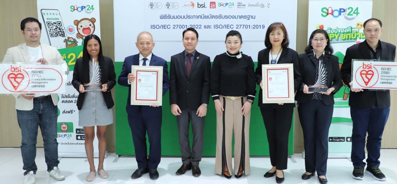 มาตรฐานสากล : อำพา ยงพิศาลภพ กก.ผจก.บจก.ทเวนตี้โฟร์ ช้อปปิ้ง รับมอบ
ประกาศนียบัตรรับรองมาตรฐาน ISO/IEC 27001:2022 และ ISO/IEC 27701:2019 โดยให้ความสำคัญการดูแลคุ้มครองข้อมูลส่วนบุคคลของลูกค้า
ทเวนตี้โฟร์ ช้อปปิ้ง โดยมีคณะผู้บริหารร่วมยินดี ที่อาคารเดอะธารา ถนนแจ้งวัฒนะ