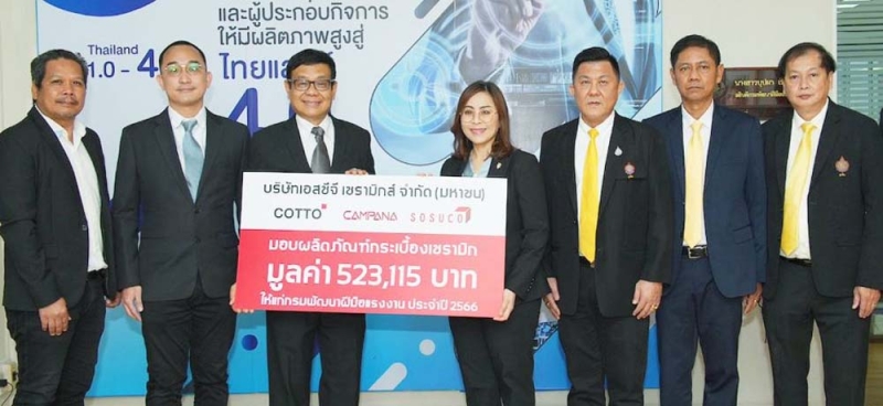 พัฒนาช่างปูกระเบื้องทั่วประเทศ : ณัฏฐ์ เจนสิราสุรัชต์ Technical Services Manager บมจ.
เอสซีจี เซรามิกส์ มอบกระเบื้องเซรามิกจำนวน 2,285 ตารางเมตร มูลค่า 523,115 บาท ให้แก่ บุปผา เรืองสุด อธิบดีกรมพัฒนาฝีมือแรงงาน เพื่อพัฒนาศักยภาพของช่างให้มีทักษะ ความรู้ ความชำนาญ ในการปูกระเบื้องได้อย่างถูกต้องได้มาตรฐาน ตามแผนฝึกอบรมประจำปี 2566 จำนวน 20 แห่ง

