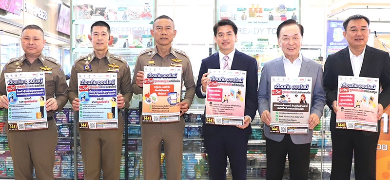 สื่อความรู้ : พล.ต.อ.สมพงษ์ ชิงดวง ที่ปรึกษาพิเศษ สำนักงานตำรวจแห่งชาติ, ดร.ธีระพล ถนอมศักดิ์ยุทธ
และ วิชัย จันทร์จริยากุล กก.ผจก.(ร่วม) บมจ.ซีพี ออลล์ เปิดโครงการประชาสัมพันธ์รณรงค์สร้างความตระหนักรู้และป้องปรามภัยอาชญากรรมออนไลน์ โดยมี พล.ต.ต.ฐายุฏฐ์ จันทร์ถาวร, พล.ต.ต.ธวัชเกียรติ จินดาควรสนอง และ วรวิทย์ เจนธนากุล ร่วมงาน ที่ อาคารซีพี ถนนสีลม

