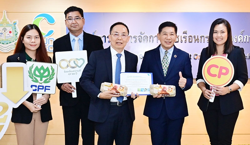 ดีต่อสุขภาพและสิ่งแวดล้อม : เกียรติชาย
ไมตรีวงษ์ ผอ.องค์การบริหารจัดการก๊าซเรือนกระจก (อบก.) มอบประกาศนียบัตรรับรองเครื่องหมายคาร์บอนนิวทรัลผลิตภัณฑ์ไข่ไก่
Cage Free แบรนด์ ยูฟาร์ม ให้แก่ สมคิด วรรณลุกขี ผอ.ใหญ่ ธุรกิจไก่ไข่
บมจ.เจริญโภคภัณฑ์อาหาร (ซีพีเอฟ)
โดยเป็นไข่ไก่ปลอดคาร์บอนรายแรกของไทยและภูมิภาคเอเชีย ที่ ศูนย์ราชการเฉลิมพระเกียรติฯ ถนนแจ้งวัฒนะ

