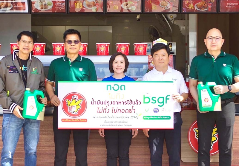 “ทอดไม่ทิ้ง” : สุนทร จักษุกรรฐ์ กก.ผจก.ธุรกิจห้าดาวและร้านอาหาร บจก.
ซีพีเอฟ เรสเทอรองท์ แอนด์ ฟู้ดเชน และ นิพนธ์ เลิศทัศนีย์ ผช.กก.ผจก.ใหญ่
บมจ.บางจาก คอร์ปอเรชั่น จัดโครงการรับน้ำมันใช้แล้วจากจุดขายห้าดาว รวม 139 สาขา เพื่อส่งต่อไปผลิตเป็นน้ำมันเครื่องบิน SAF โดย บจก.บีเอสจีเอฟ (BSGF)